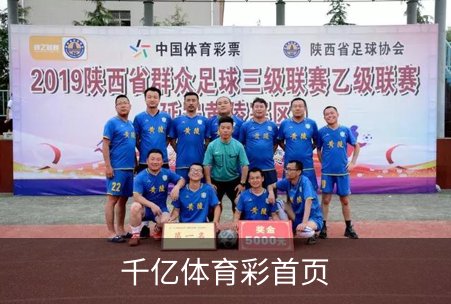 千亿体育彩首页介绍
