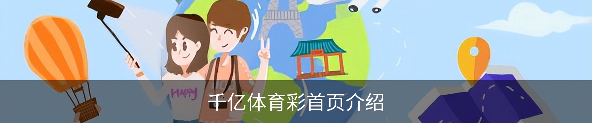 千亿体育彩首页介绍