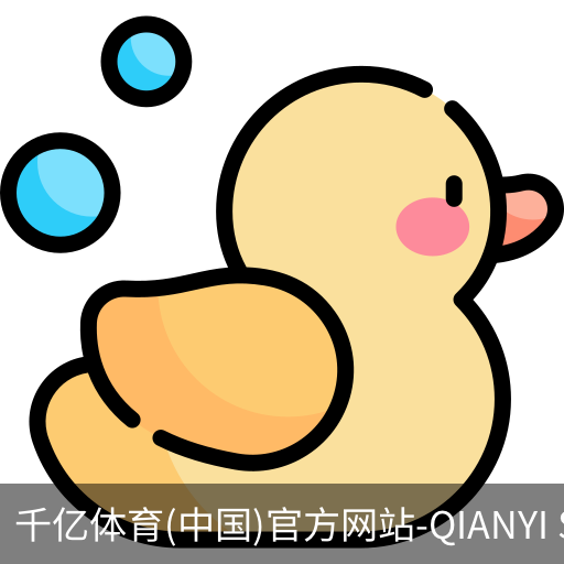 千亿体育彩首页